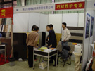 2005ʯչ