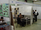 2005ʯչ