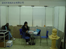 2005ʯչ