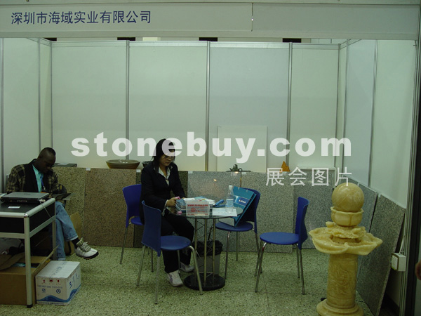 2005ʯչ