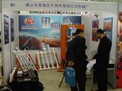 2005ʯչ