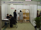 2005ʯչ