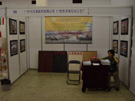 2005ʯչ