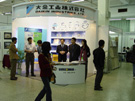 2005ʯչ