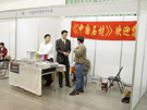 2005ʯչ