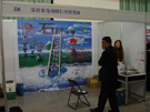 2005ʯչ