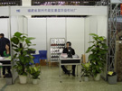 2005ʯչ
