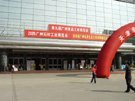 2005ʯչ
