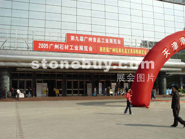 2005ʯչ