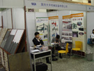 2005ʯչ