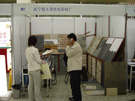 2005ʯչ