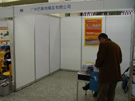 2005ʯչ