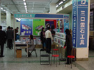 2005ʯչ