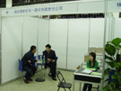 2005ʯչ