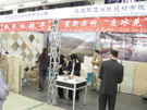 2005ʯչ