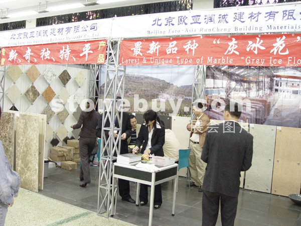 2005ʯչ