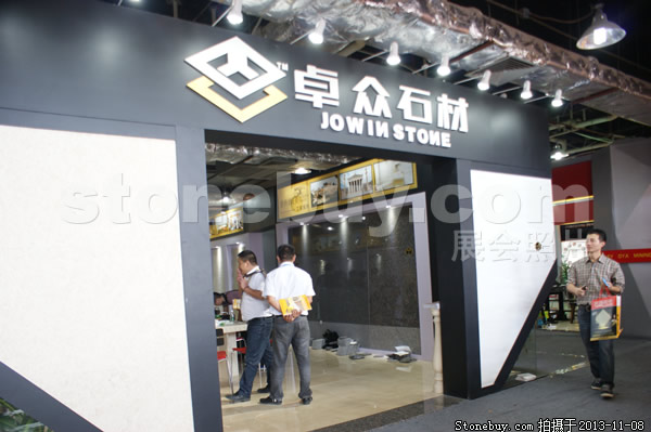 2013 第十四届水头展