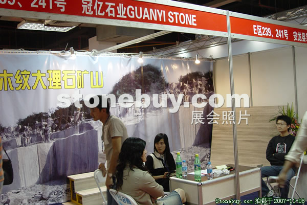 第八届水头石材展