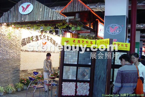 第八届水头石材展