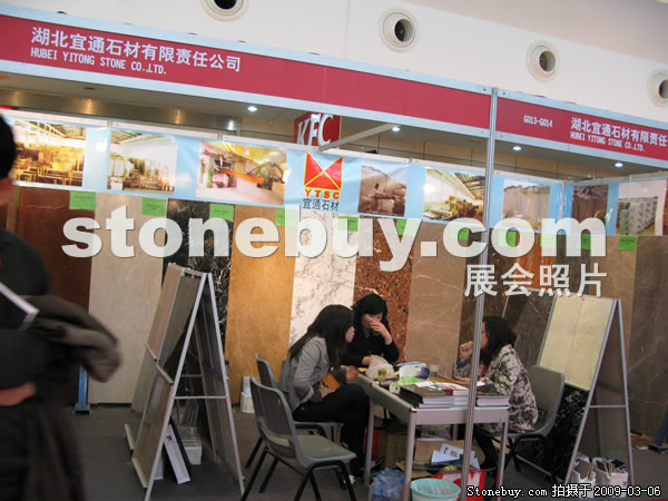 第九届厦门石材展
