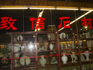 ھŽƸʯչ