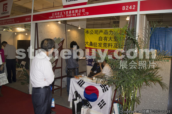 第九届云浮石材展