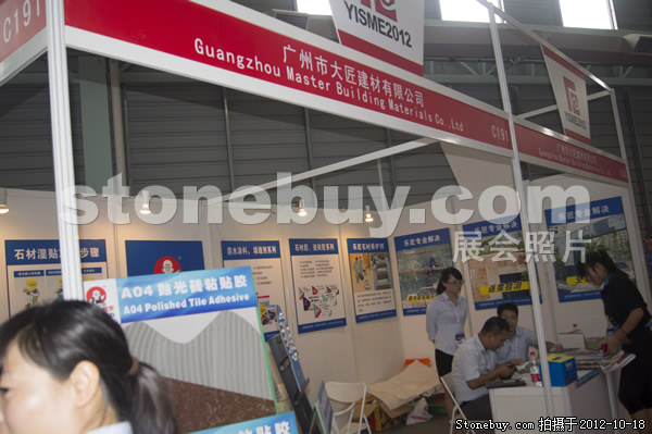 第九届云浮石材展