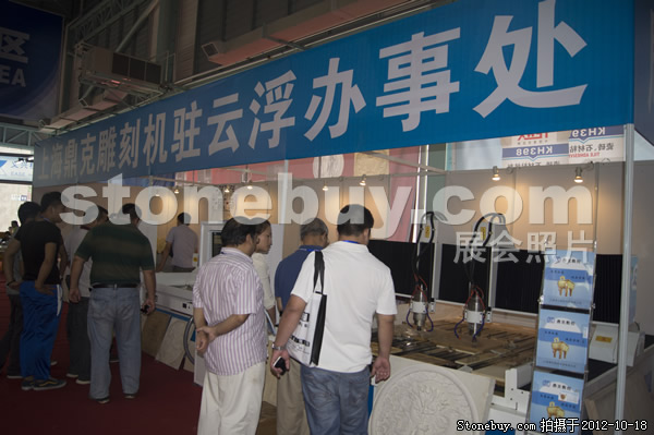 第九届云浮石材展