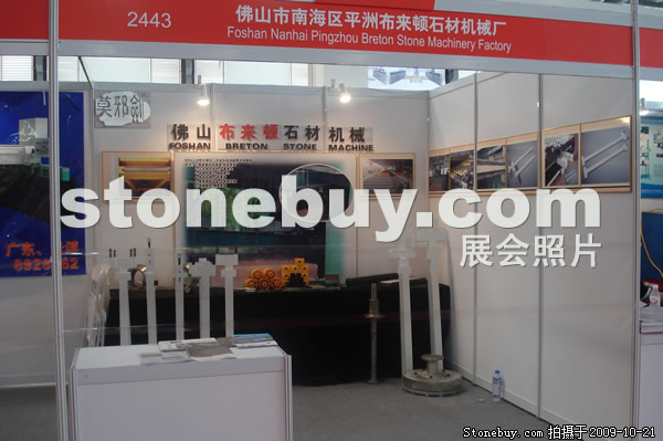 第六届云浮石材展