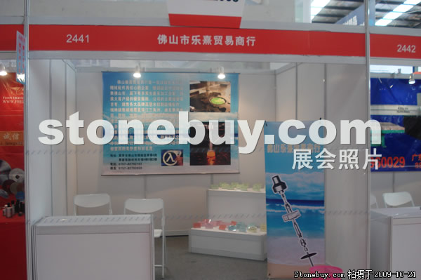 第六届云浮石材展