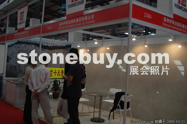 第六届云浮石材展