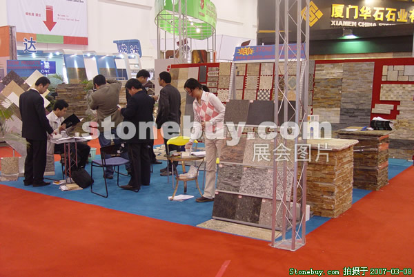 第七届厦门石材展