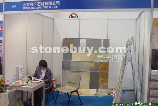 第七届厦门石材展