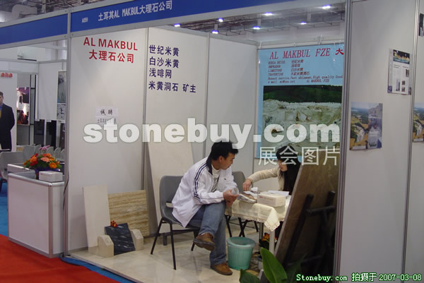 第七届厦门石材展