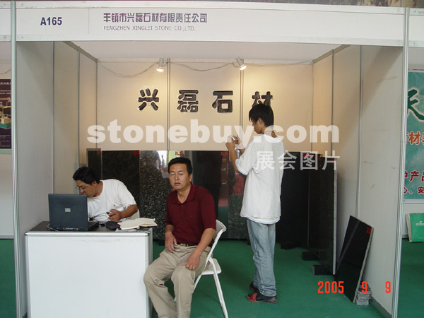 第三届莱州石材展