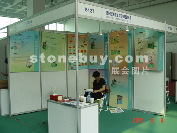 第三届莱州石材展