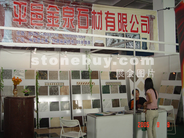 第三届莱州石材展