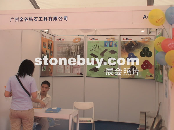 第三届云浮石材展