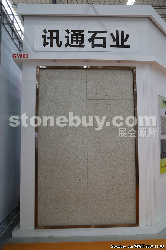 第十八届水头石材展