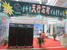 第十二届莱州石材展
