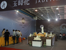 第十二届莱州石材展