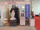 第十二届莱州石材展