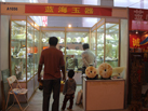 第十二届莱州石材展
