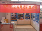 第十二届莱州石材展
