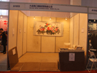 第十二届莱州石材展