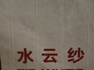 ˮɴ