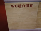 WG׶ʯ