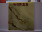 WGʯ