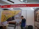 吉鑫祥装饰建材