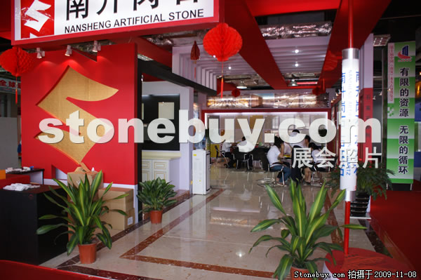 第十届水头石材展